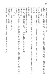 幼なじみと入れ替わった俺は好き放題する, 日本語