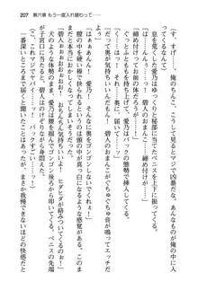 幼なじみと入れ替わった俺は好き放題する, 日本語