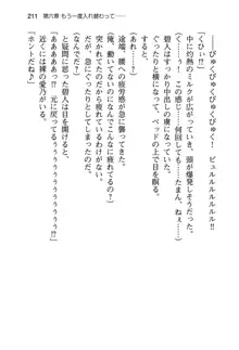 幼なじみと入れ替わった俺は好き放題する, 日本語