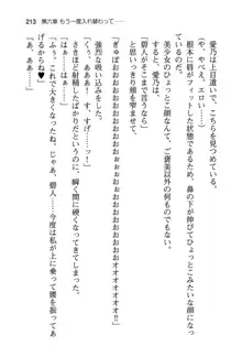 幼なじみと入れ替わった俺は好き放題する, 日本語