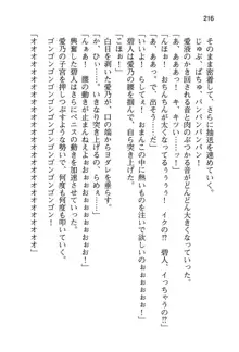 幼なじみと入れ替わった俺は好き放題する, 日本語