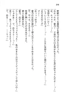 幼なじみと入れ替わった俺は好き放題する, 日本語