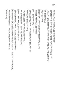 幼なじみと入れ替わった俺は好き放題する, 日本語