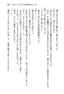 幼なじみと入れ替わった俺は好き放題する, 日本語