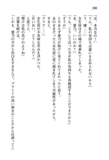 幼なじみと入れ替わった俺は好き放題する, 日本語