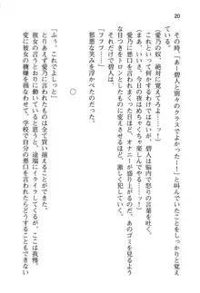 幼なじみと入れ替わった俺は好き放題する, 日本語