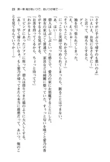 幼なじみと入れ替わった俺は好き放題する, 日本語