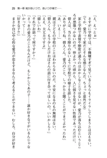 幼なじみと入れ替わった俺は好き放題する, 日本語