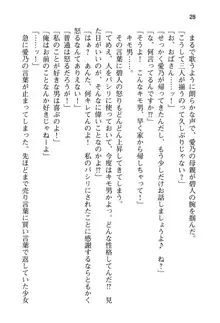 幼なじみと入れ替わった俺は好き放題する, 日本語