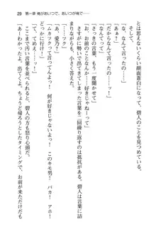 幼なじみと入れ替わった俺は好き放題する, 日本語