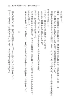 幼なじみと入れ替わった俺は好き放題する, 日本語