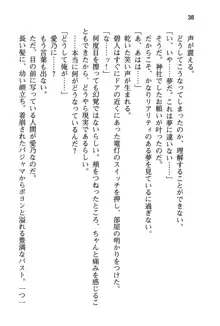 幼なじみと入れ替わった俺は好き放題する, 日本語