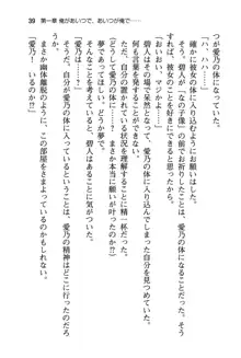 幼なじみと入れ替わった俺は好き放題する, 日本語