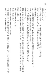 幼なじみと入れ替わった俺は好き放題する, 日本語