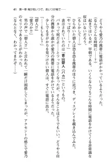 幼なじみと入れ替わった俺は好き放題する, 日本語