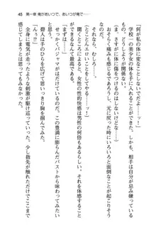 幼なじみと入れ替わった俺は好き放題する, 日本語