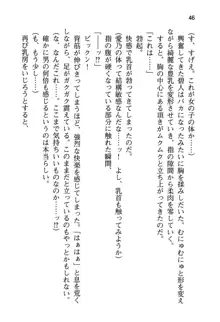 幼なじみと入れ替わった俺は好き放題する, 日本語