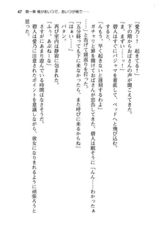 幼なじみと入れ替わった俺は好き放題する, 日本語