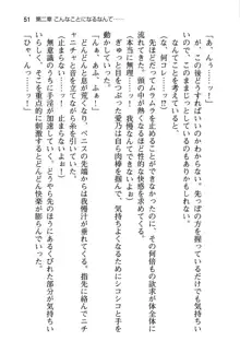 幼なじみと入れ替わった俺は好き放題する, 日本語