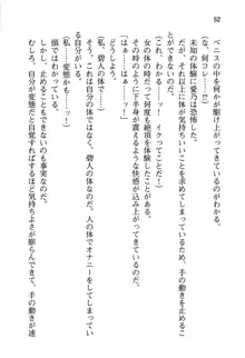 幼なじみと入れ替わった俺は好き放題する, 日本語