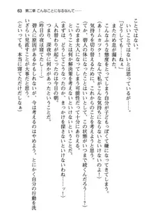 幼なじみと入れ替わった俺は好き放題する, 日本語