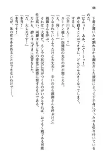 幼なじみと入れ替わった俺は好き放題する, 日本語