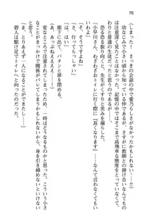 幼なじみと入れ替わった俺は好き放題する, 日本語