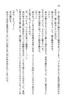 幼なじみと入れ替わった俺は好き放題する, 日本語