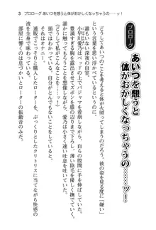 幼なじみと入れ替わった俺は好き放題する, 日本語