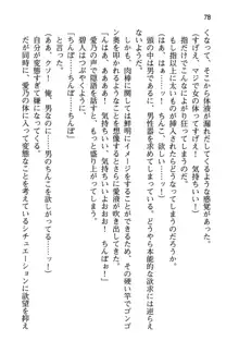 幼なじみと入れ替わった俺は好き放題する, 日本語