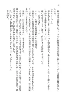 幼なじみと入れ替わった俺は好き放題する, 日本語