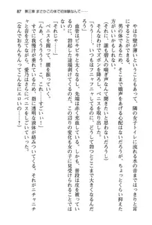 幼なじみと入れ替わった俺は好き放題する, 日本語