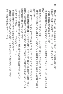 幼なじみと入れ替わった俺は好き放題する, 日本語