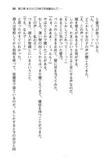 幼なじみと入れ替わった俺は好き放題する, 日本語