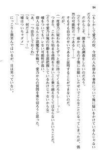 幼なじみと入れ替わった俺は好き放題する, 日本語