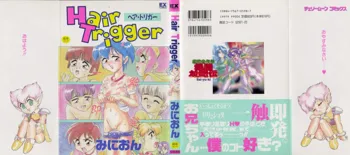 Hair Trigger, 日本語