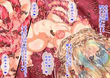にとりが触手に返り討ちにあって繁殖奴隷になるまで調教されちゃう!, 日本語