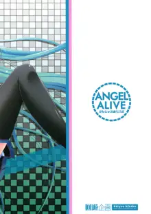 ANGEL ALIVE, 日本語