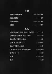 in scores, 中文