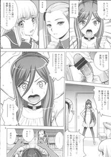 処女戦艦ハルハル, 日本語