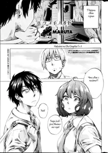 Hatsukoi no Oto #2, Русский