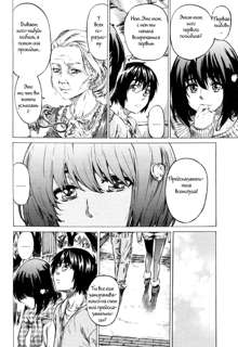 Moshimo Hatsukoi ga Kanatte Itara Ch. 4, Русский