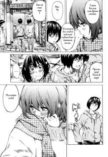 Moshimo Hatsukoi ga Kanatte Itara Ch. 4, Русский