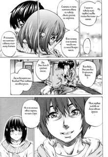 Moshimo Hatsukoi ga Kanatte Itara Ch. 4, Русский