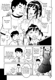 Ne! Attamaro? Ch. 1-2, Русский