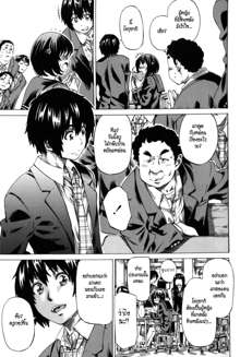 Kanojo Zokusei -Kimi Zoku- Ch. 1-4, ไทย