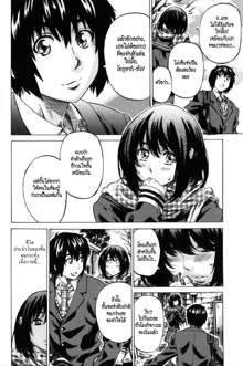 Kanojo Zokusei -Kimi Zoku- Ch. 1-4, ไทย