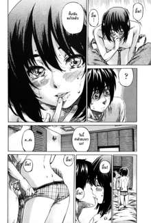 Kanojo Zokusei -Kimi Zoku- Ch. 1-4, ไทย