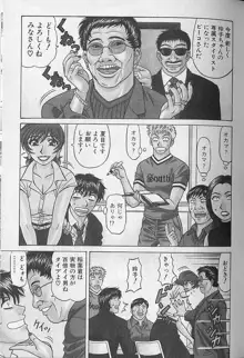 キャスター夏目玲子の誘惑 3, 日本語