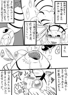 蜂娘ラクガキ漫画, 日本語